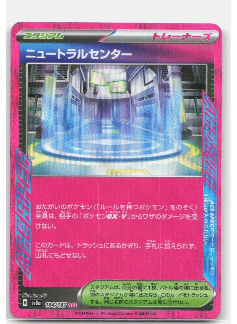 Pokémon Terastal Festival Neutralization Zone 184 - Japanese