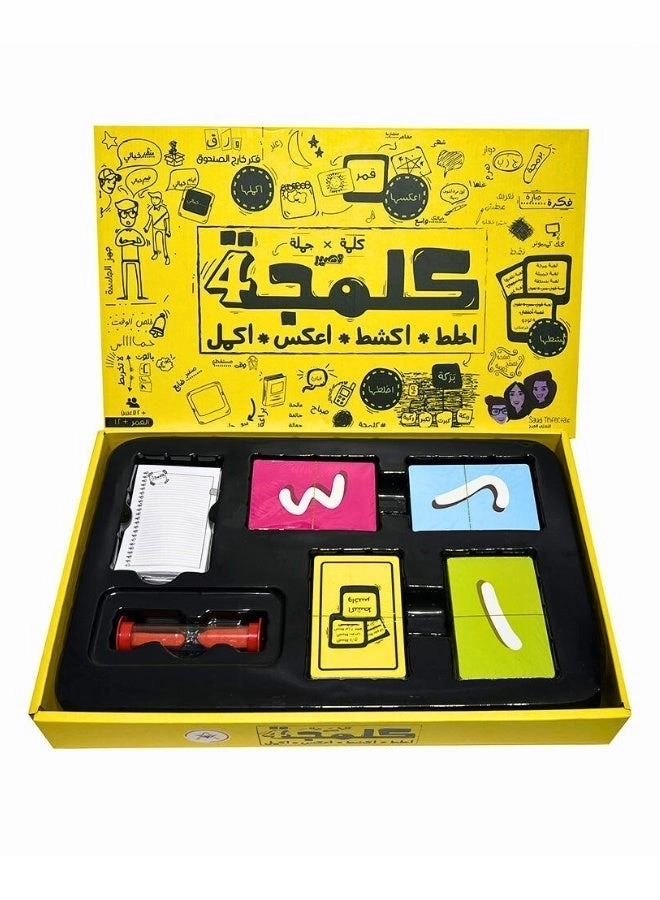 Kalmaja - Arabic Word Game 400 Cards Timer & Notepad