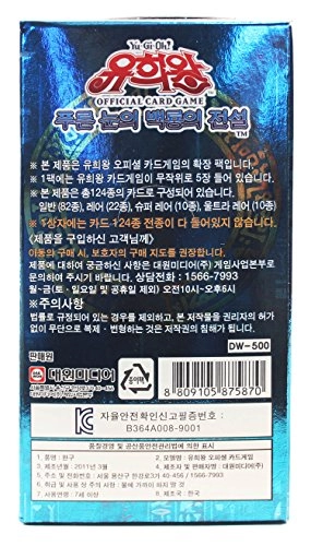 Yu-Gi-Oh BLUE EYES WHITE DRAGON Booster BOX - Korean 40pcs