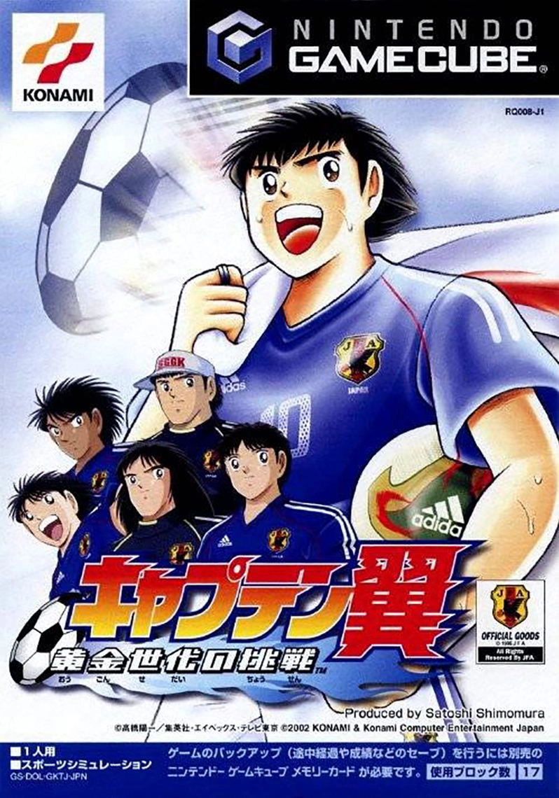 Konami Captain Tsubasa: Golden Generation Challenge - Nintendo GameCube