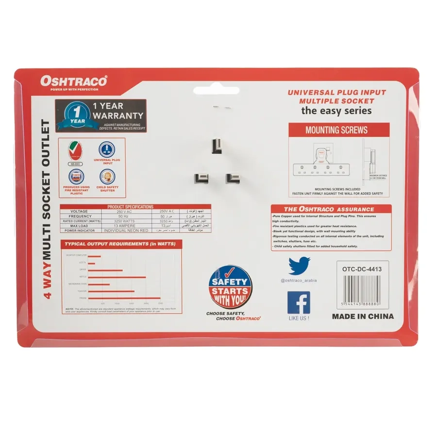 4-Way T-Shape Universal Switched Adaptor - 3250 W