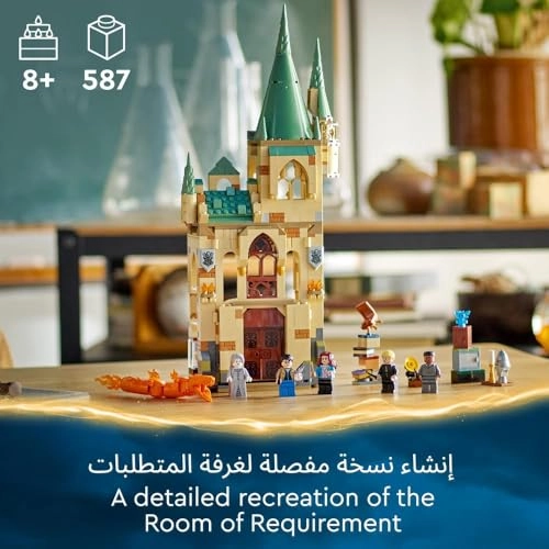 Harry Potter Hogwarts: Room of Requirement (76413)