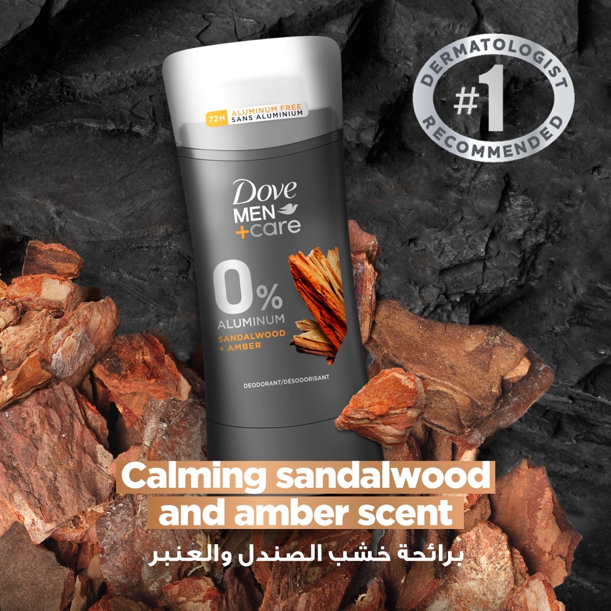 Men+Care Antiperspirant Stick - Sandalwood Amber 74g