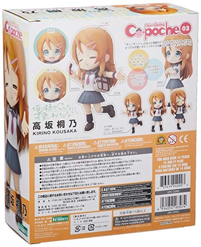 Kirino Kousaka - Ore No Imouto Ga Konnani Kawaii Wake Ga Nai Cu-Poche (10.92 cm) (AD003)