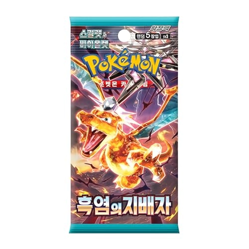 Obsidian Flames Booster Box - 150 pcs