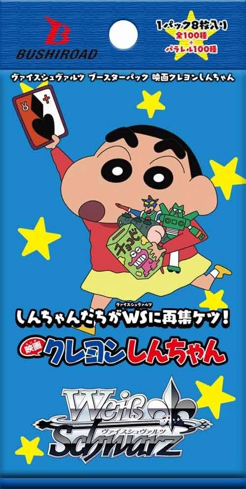 Crayon Shin-chan Movie Box - 12 Packs x 8 Cards