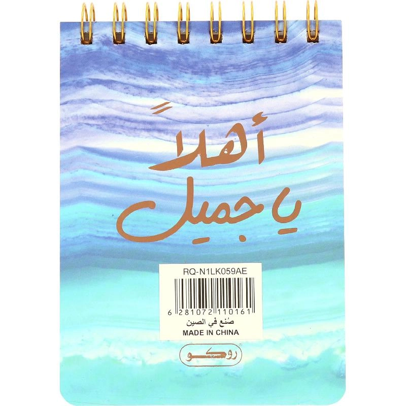 Memo Notebook A7 Spiral - Lined 60 Sheets