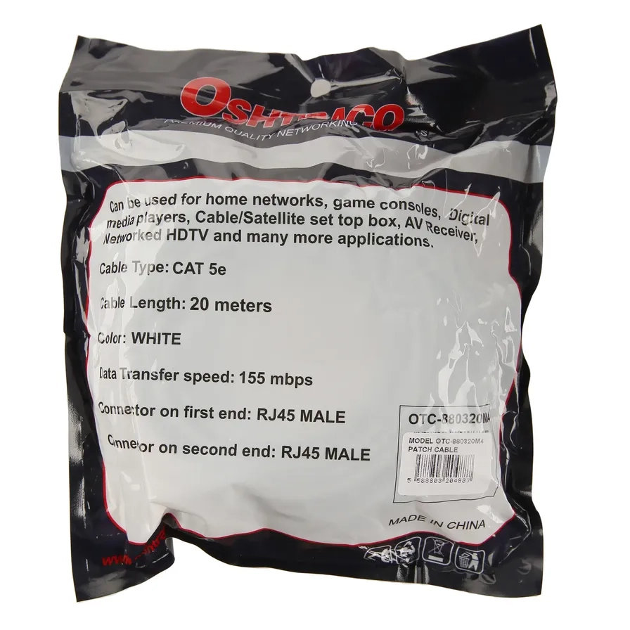 High Speed Patch LAN Cable - 20 meter