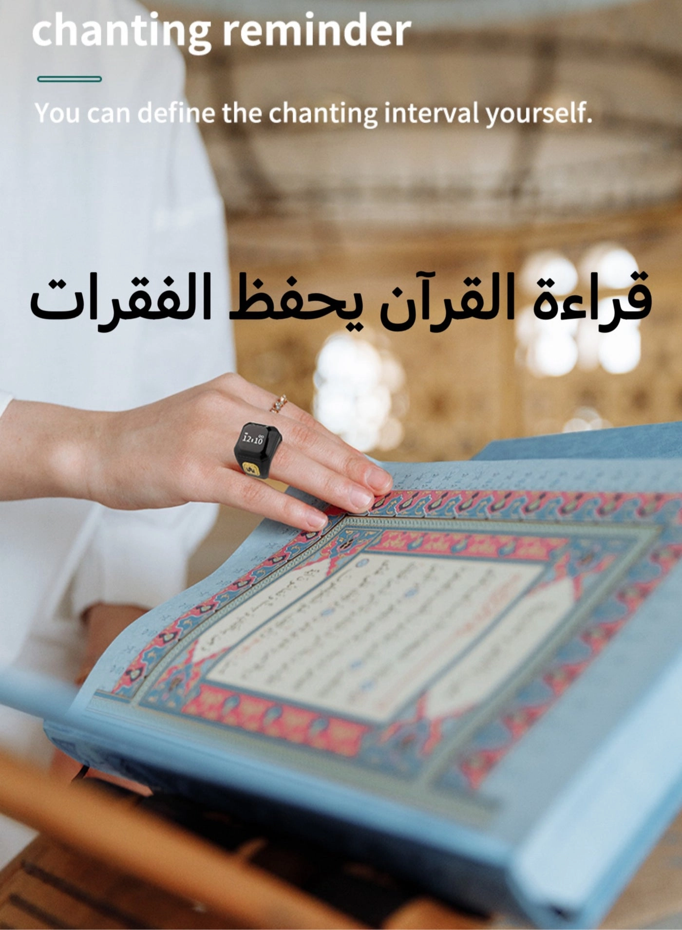 Zikr Ring