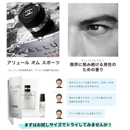 Allure Homme Sport Eau de Toilette 1.5 ml