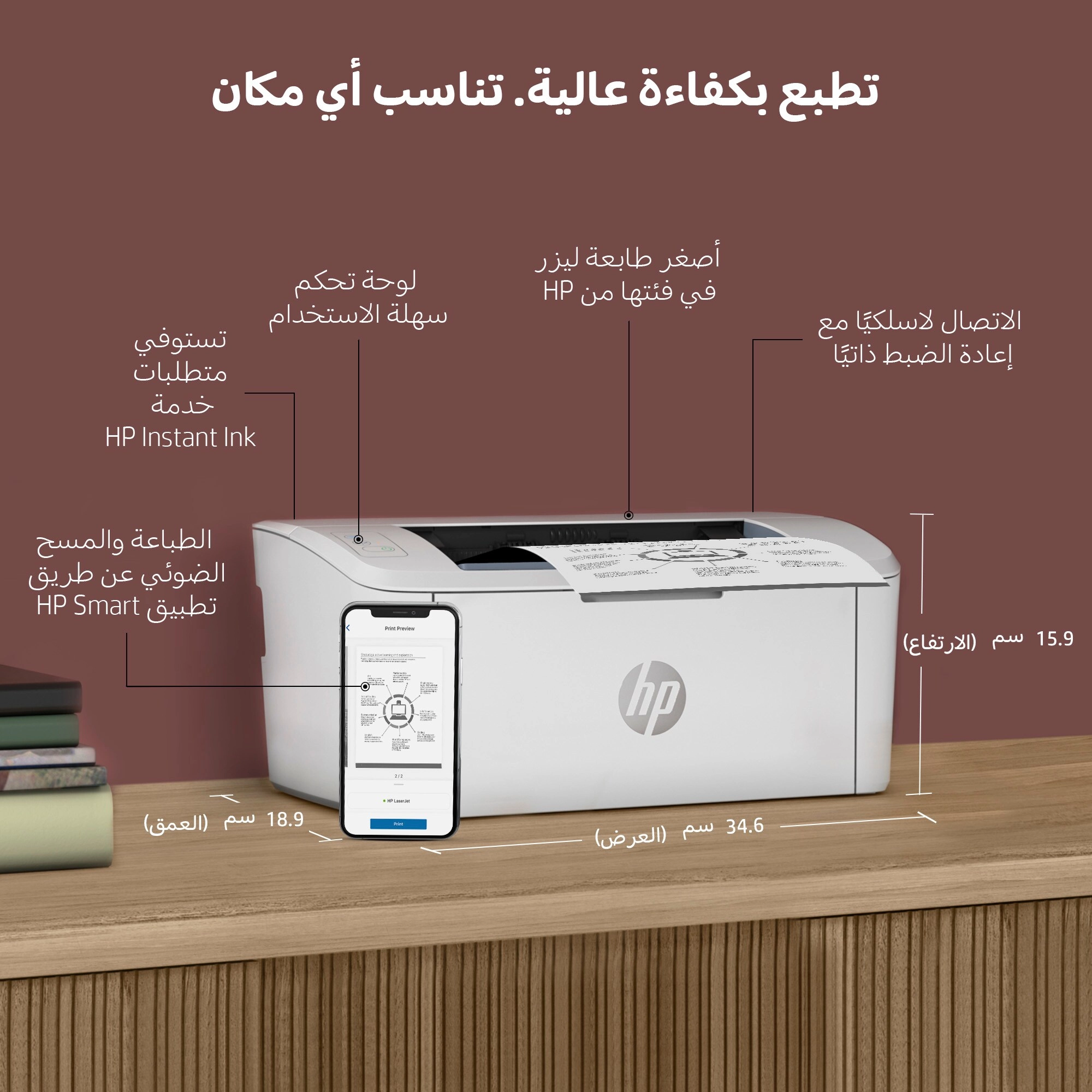 LaserJet M110w