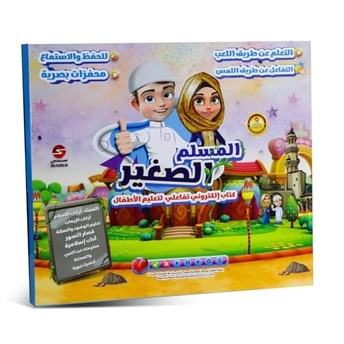 REBENUO The Little Muslim Book