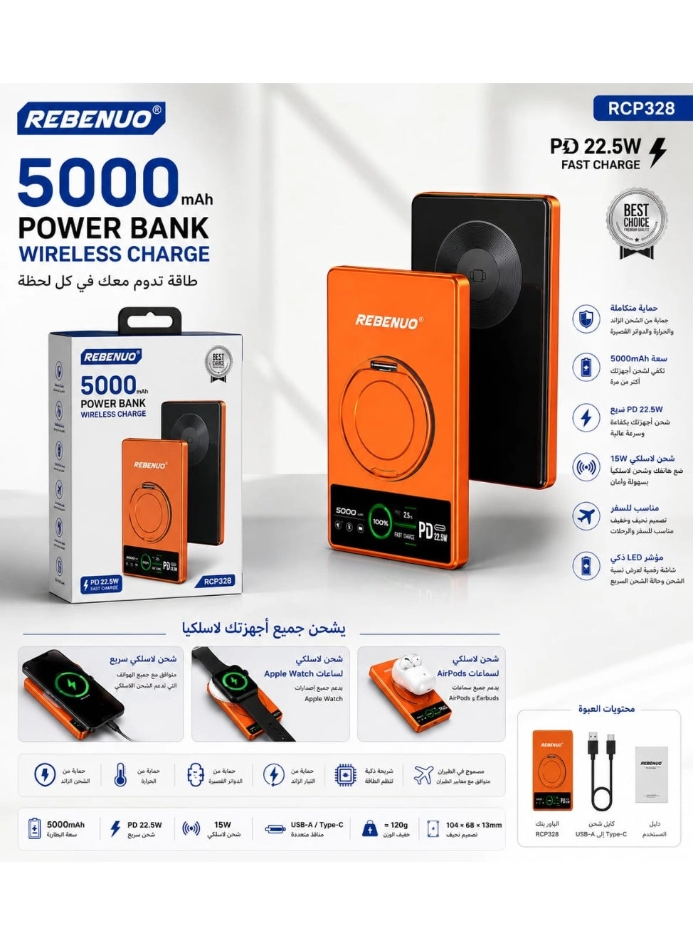 REBENUO Power Bank Wirless Charge - 5000mAh 22.5W