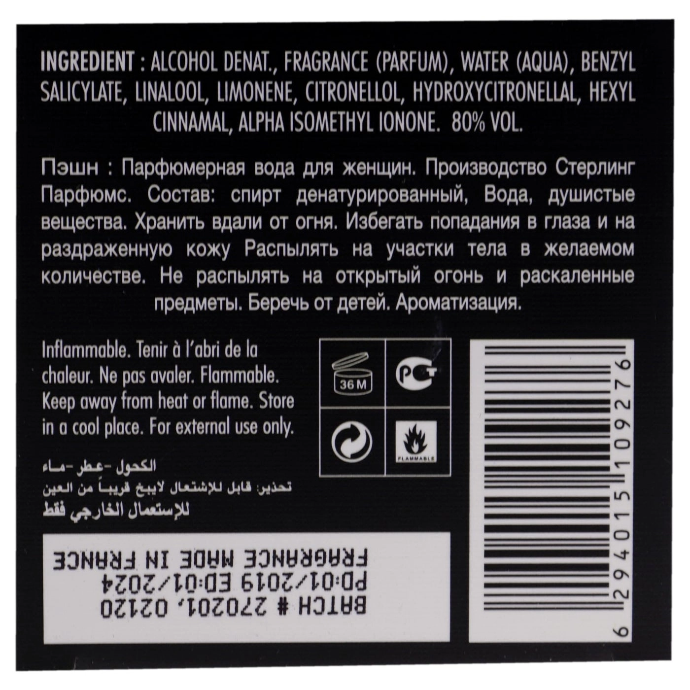 Passion Eau de Parfum 100ml