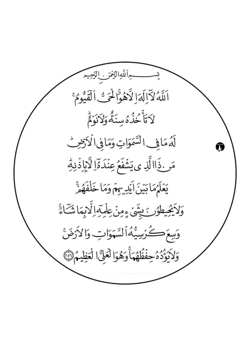 BP Quran Printed Mouse Pad