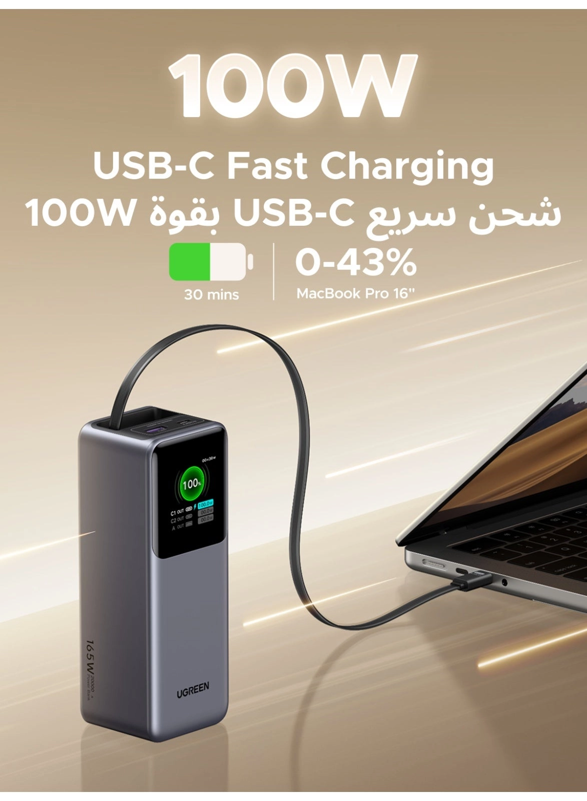 PB726/55987 - 20000mAh 165W Fast Charging
