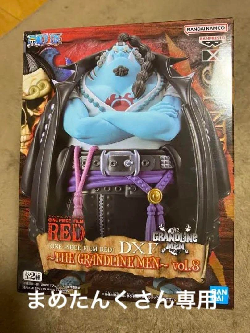 Banpresto Jinbe - ONE PIECE FILM RED (16 cm) (NON)