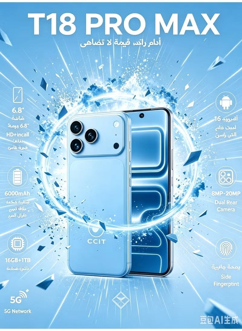 T18 pro max 16GB 1TB