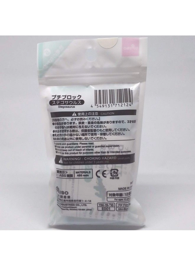 Petit Block Stegosaurus - Dinosaur