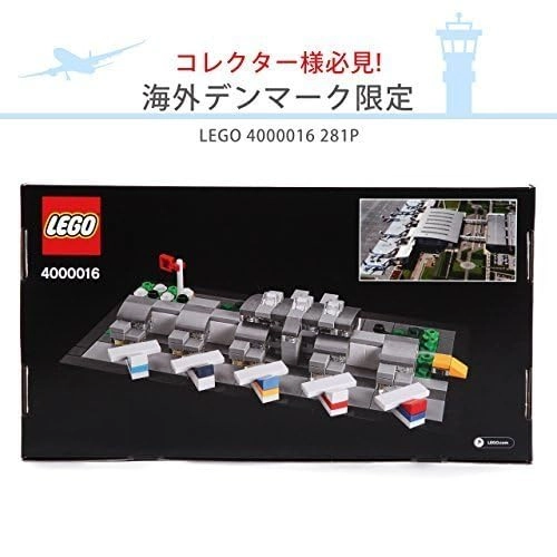 Billund Denmark Airport (4000016) - Special Edition