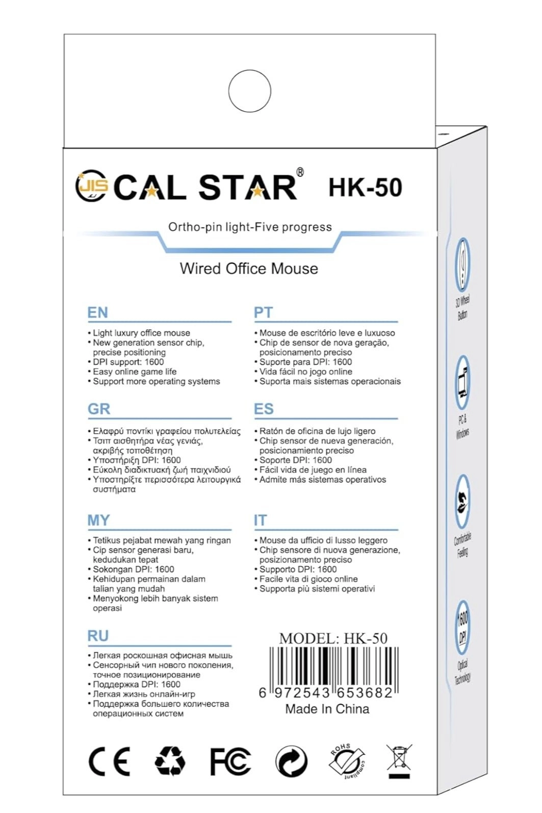 HK-50 Wired Ergonomic Office Mouse - Wired