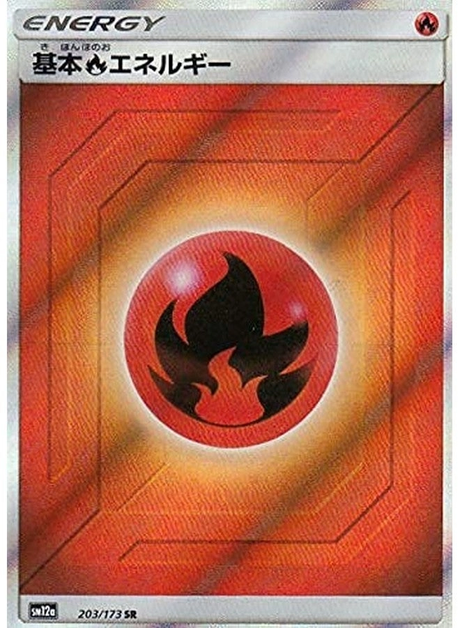 Pokémon Basic Flame Energy 203/173 - Japanese