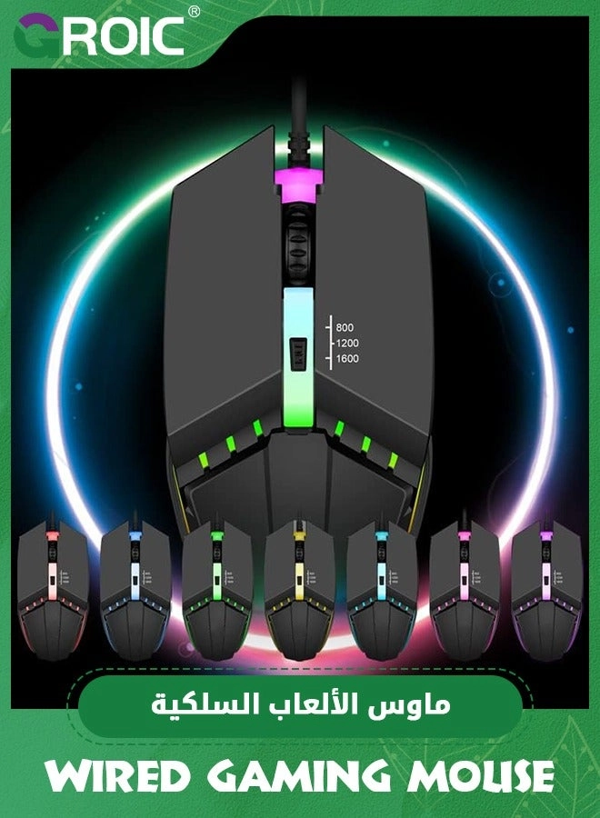 Gaming Mouse - Wired