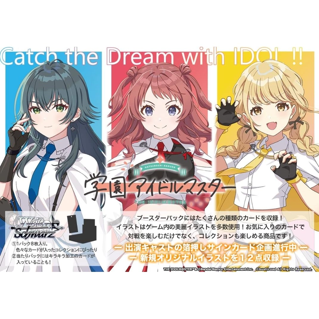 Bushiroad Weiss Schwarz Booster Pack School Idolmaster - Japanese 12 packs