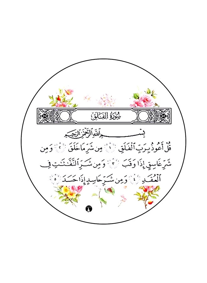 Quran Printed Mouse Pad