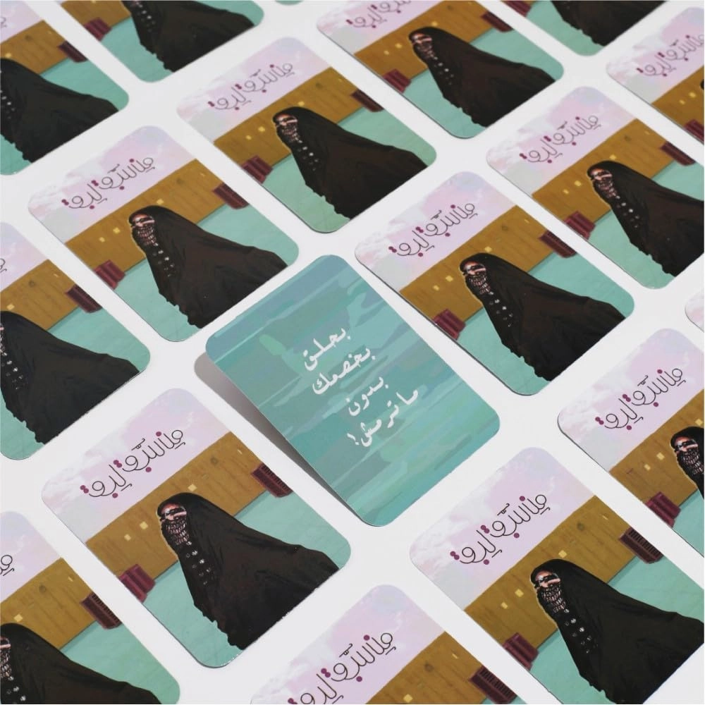 Men Sabq Labq: First to Survive - Card Game (Arabic)