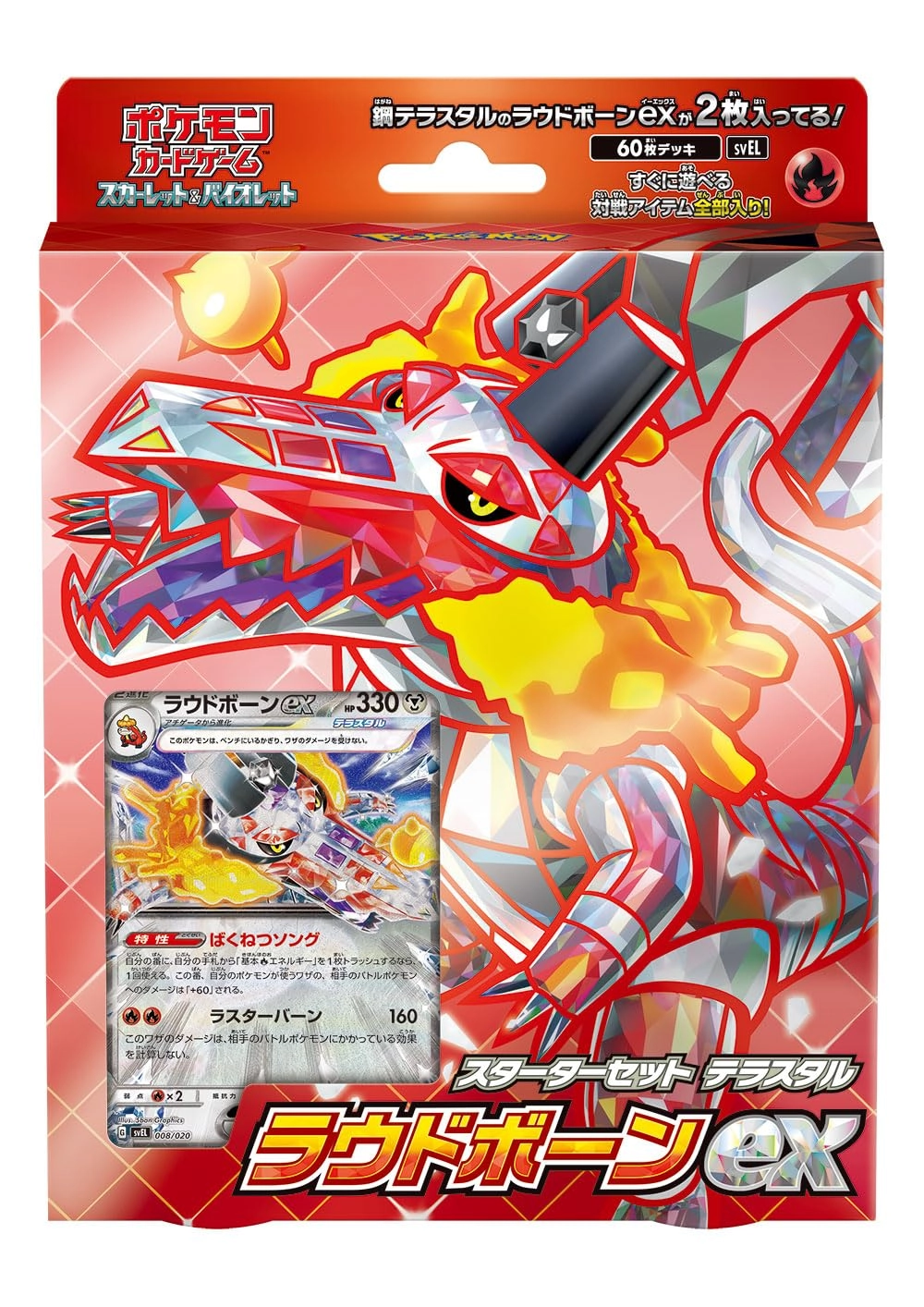 Pokémon Scarlet & Violet Starter Set - Terastal Skeledirge Ex - 60pcs