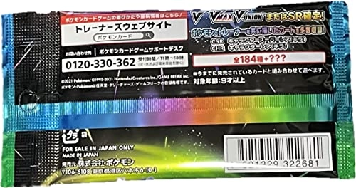 Sword & Shield High Class Pack VMAX Climax - Japanese 5pcs