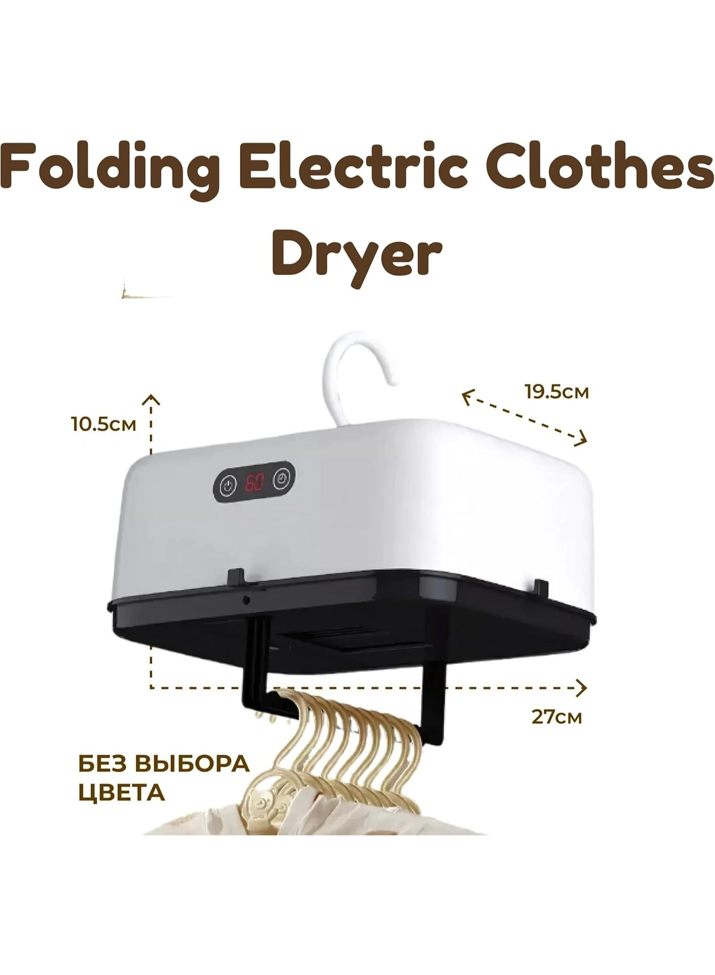 Portable Laundry Dryer - 600W