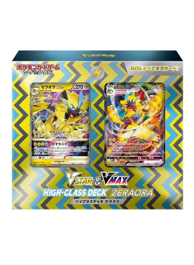 Sword & Shield VSTAR & VMAX High Class Deck Zera Ora
