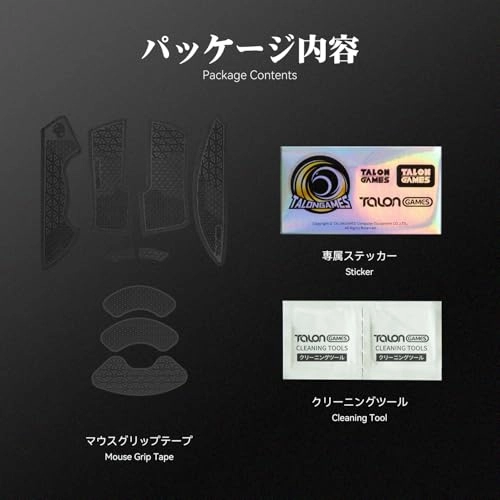 Mouse Anti Slip Grip Tape Ultra Version