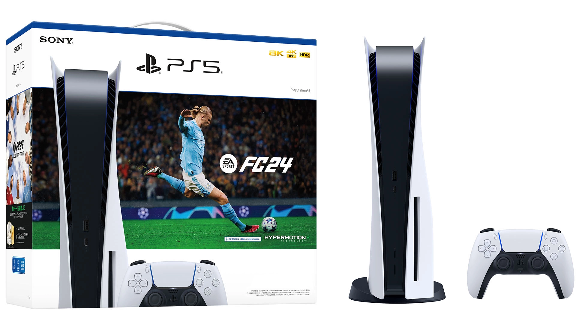 PlayStation 5 - 825GB Bundle