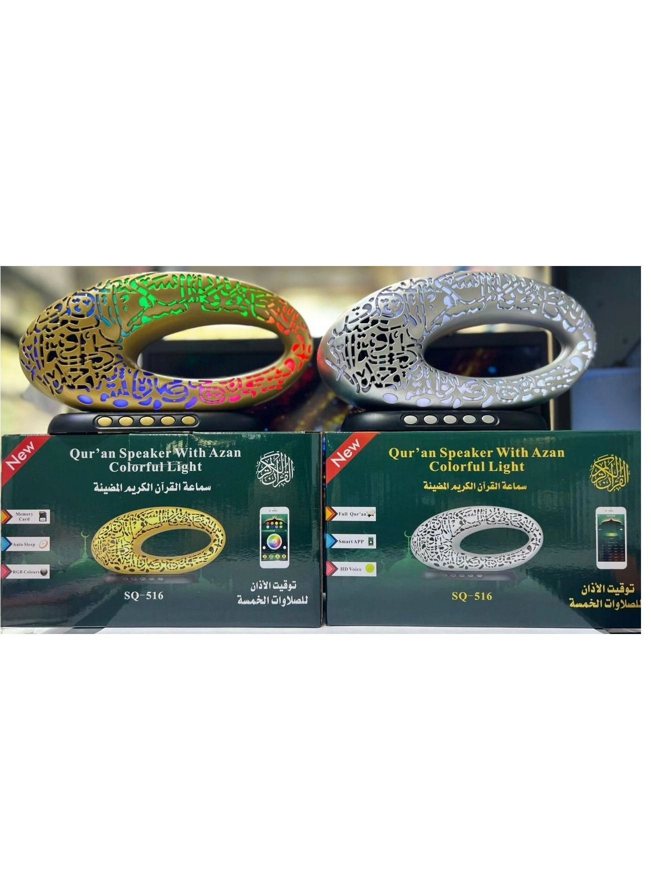 Quran - Azan Night Lamp