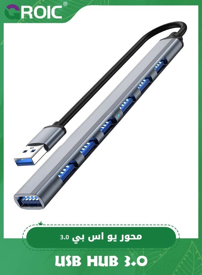 GROIC USB 3.0 Hub - 7 Port 5.3 Inch Cable