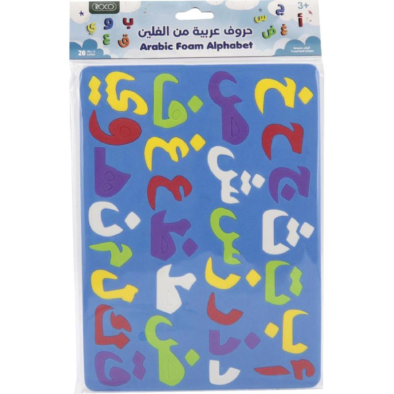Arabic Alphabet Letters - 3 Years and Above 30 Pieces