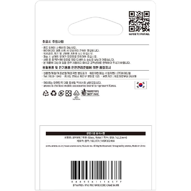 Core MR - Lens Protector for iPhone 16/iPhone 16 Plus