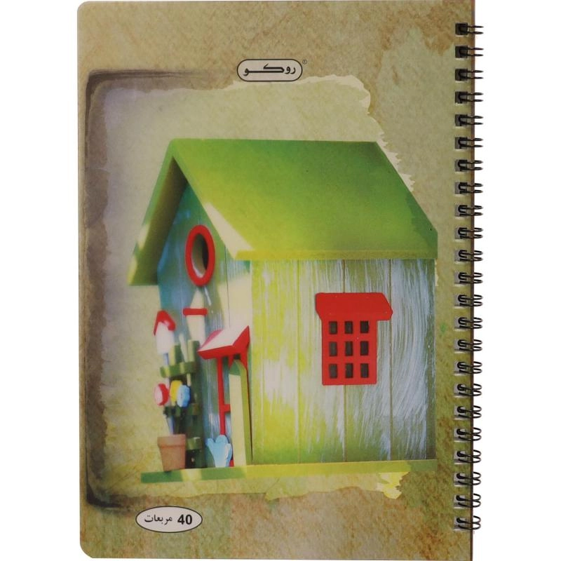 Notebook 19 X 26 cm Spiral - Grid 100 Sheets