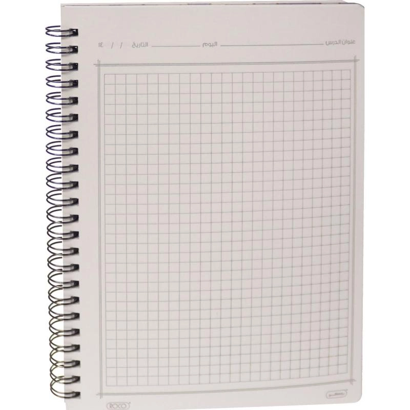 Notebook 19 X 26 cm Spiral - Grid 100 Sheets