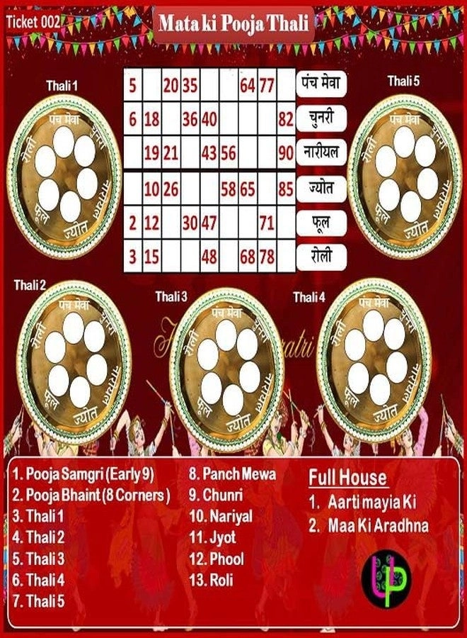 Navratri Theme Tambola Tickets - English 15 piece(s)