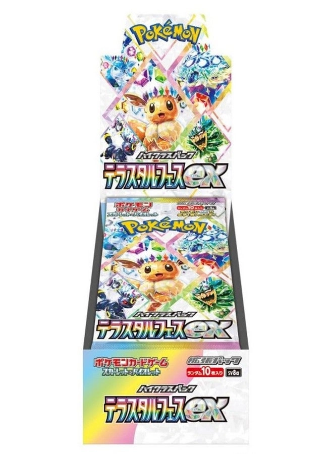 Pokémon Terastal Festival ex Booster Pack - Japanese 10pcs
