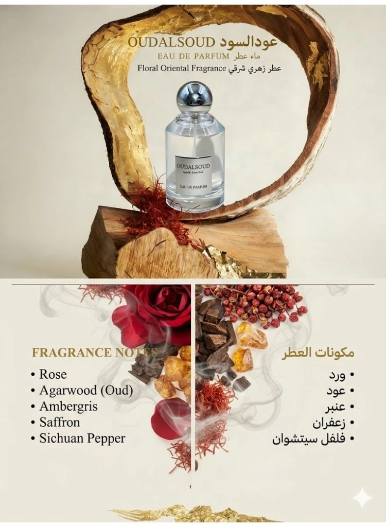 Desert Rose Eau de Parfum 100ml