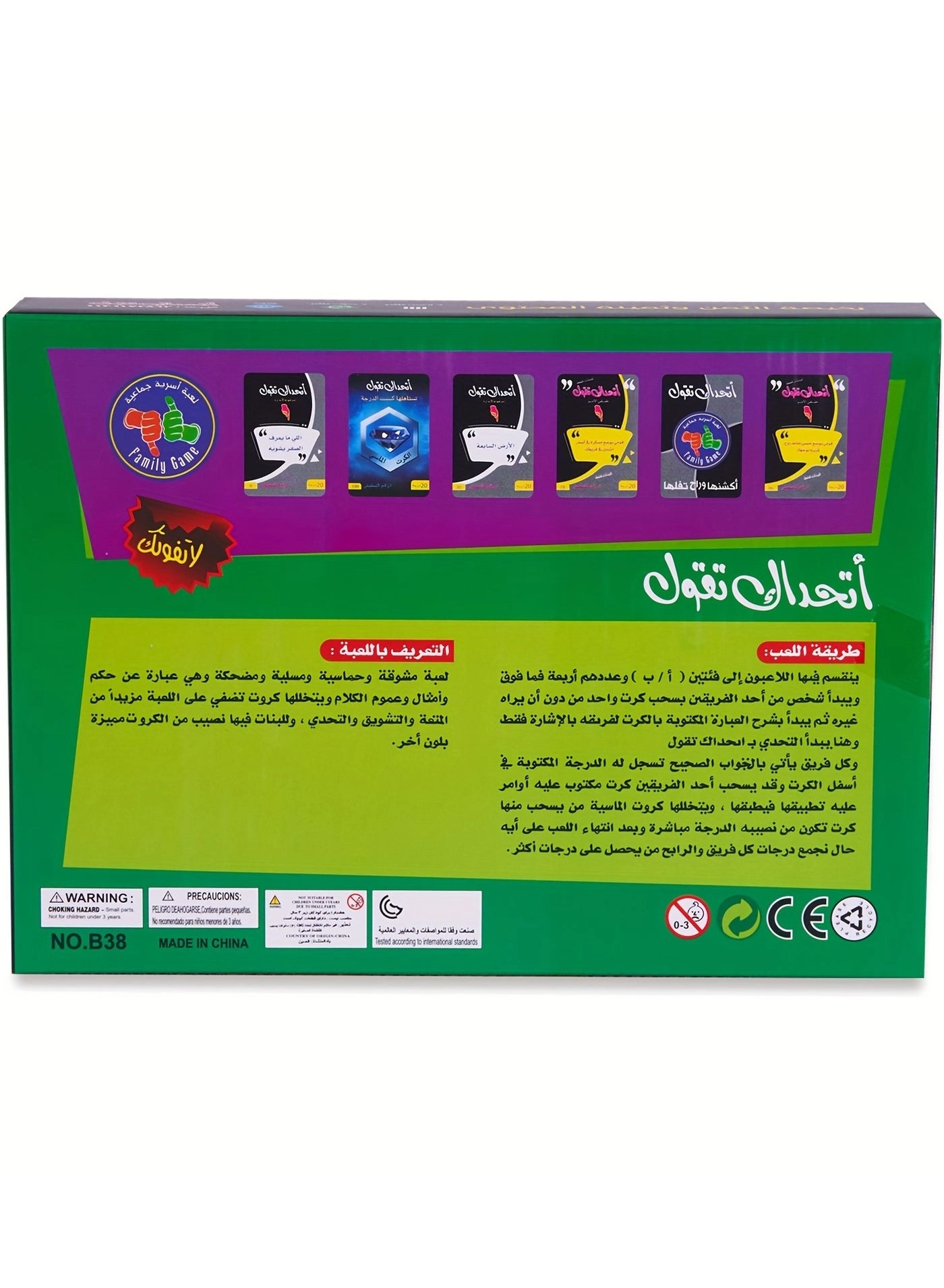 Kabsa Interactive - Card Game