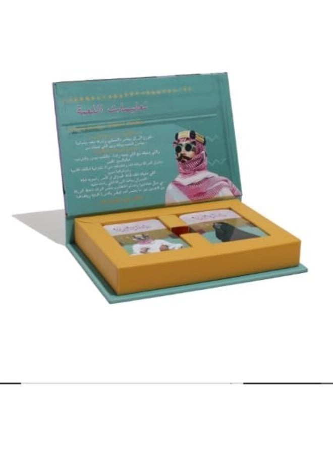 Men Sabq Labq First to Survive - Card Game 120 Challenge Cards (Arabic)