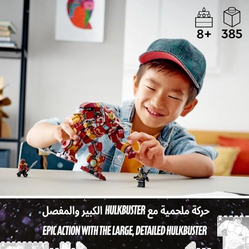 Marvel The Hulkbuster (76247)