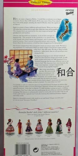 Japanese Doll - Collector Edition 1996 Ages 10+
