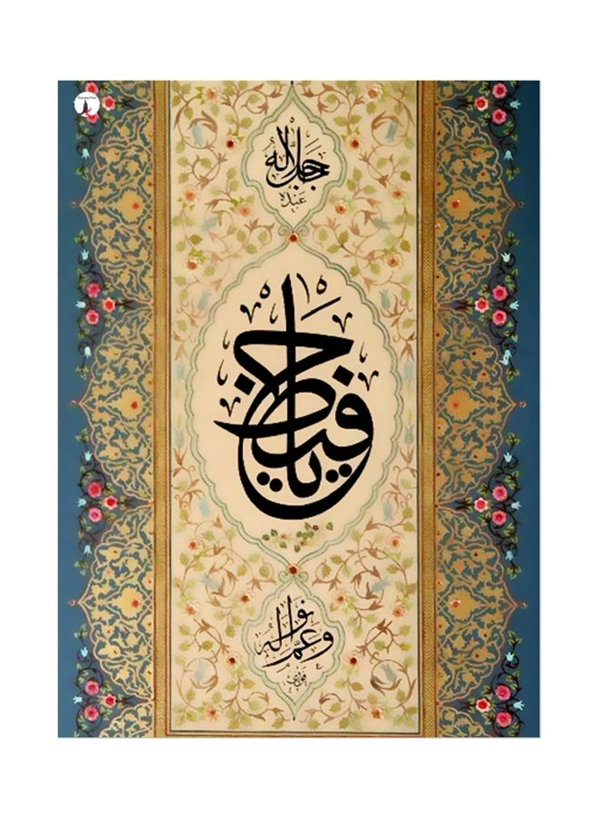 BP Arabic Language Printed Mouse Pad